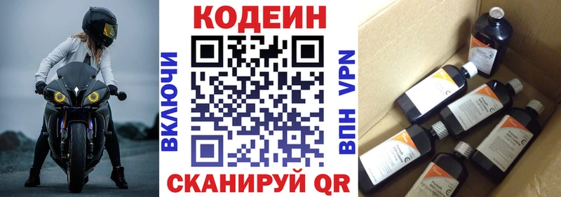 Кодеин напиток Lean (лин) Купить где Колпашево