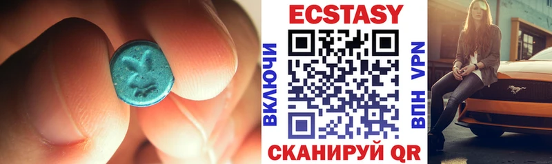 Купить  Колпашево  ЭКСТАЗИ 99% 