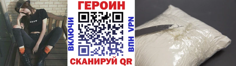 ГЕРОИН герыч Колпашево