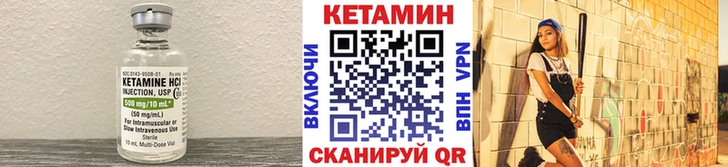 Кетамин ketamine  Купить  Колпашево 