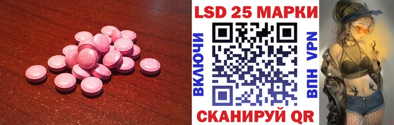 ЛСД экстази кислота  Купить закладки  Колпашево 