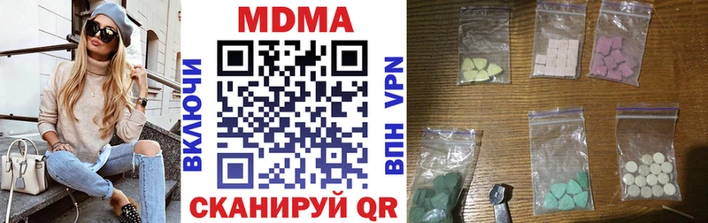 МДМА crystal  Купить  Колпашево 