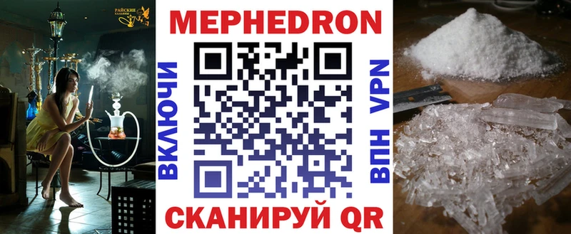 Купить  Колпашево  Мефедрон мяу мяу 